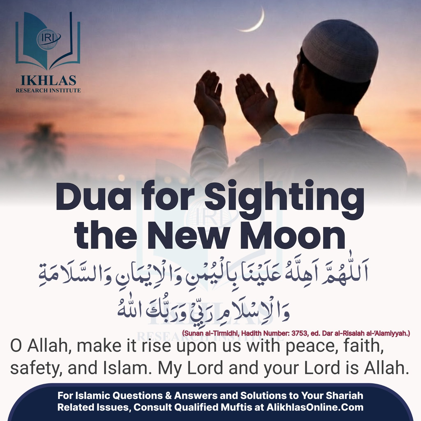 Dua for Sightin the New Moon