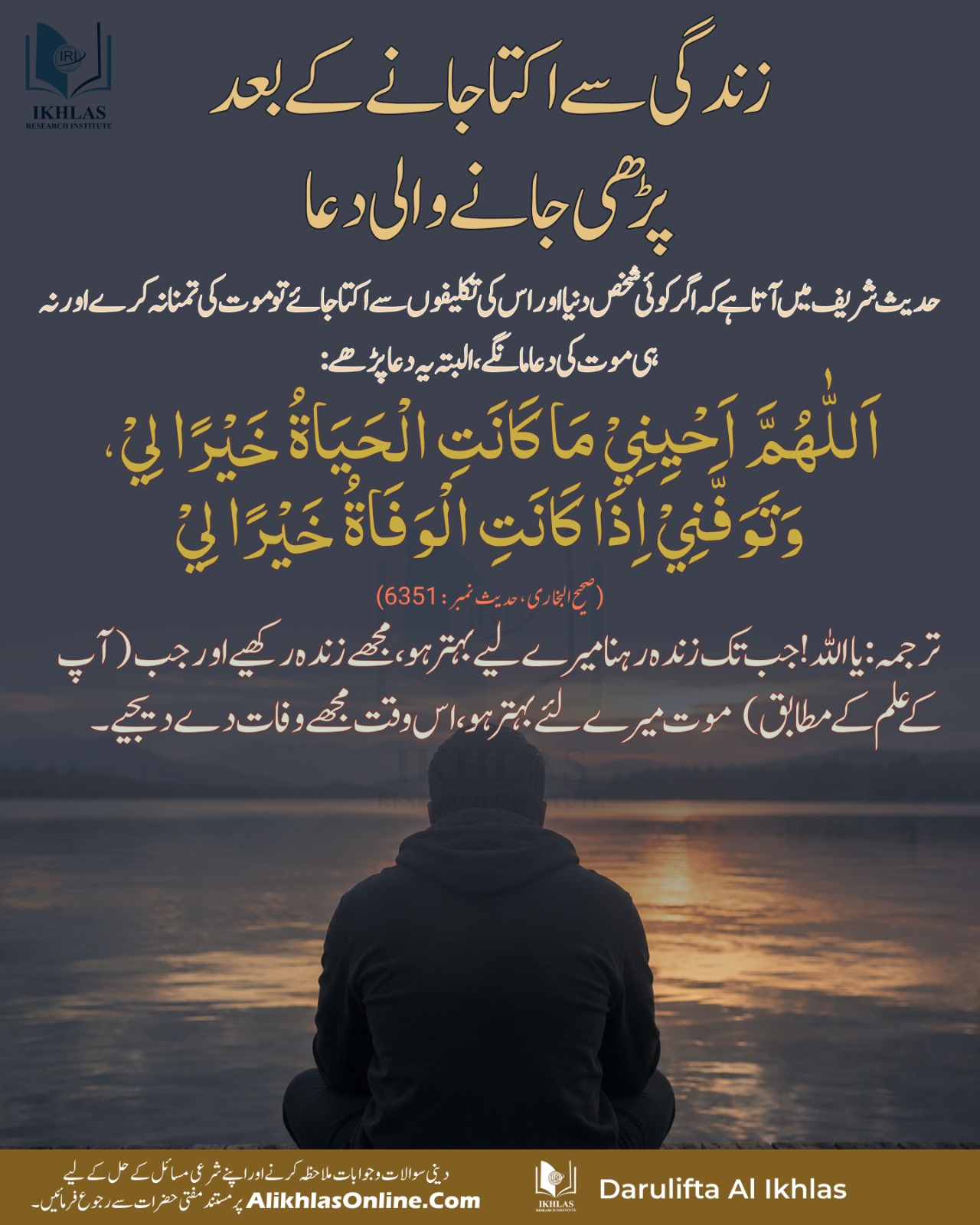 زندگی سے اکتا جانے کے بعد پڑھی جانے والی دعا