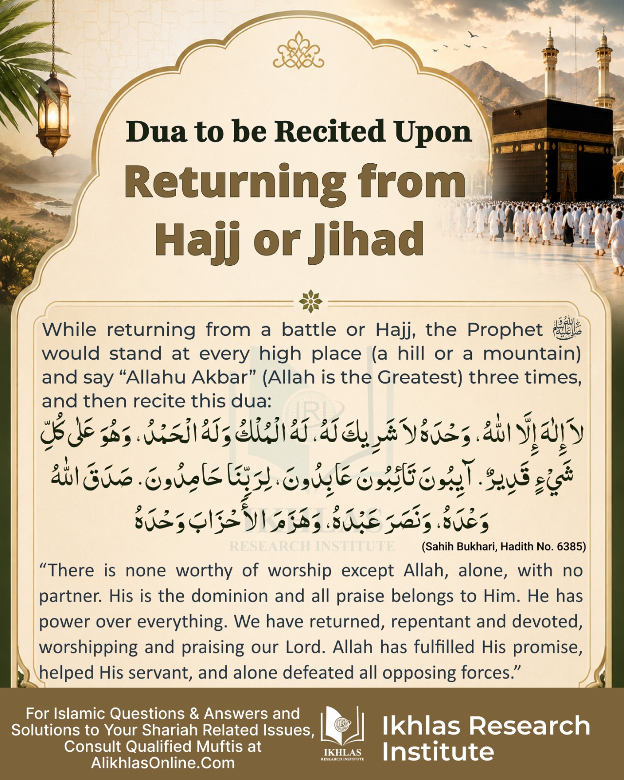 Dua to be recited upon Returning from Hajj or Jihad 