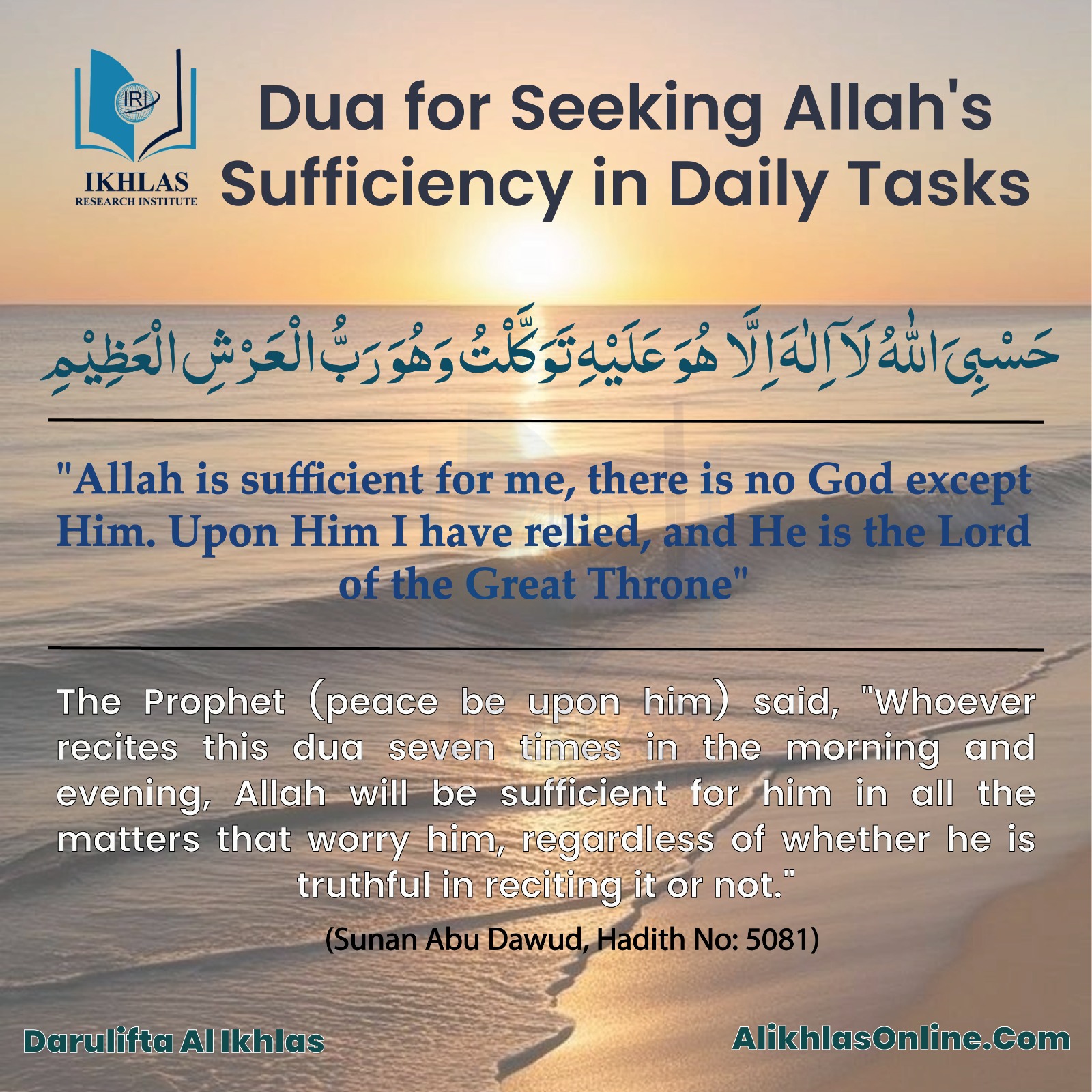Dua for Seeking Allah's Sufficiency in Daily Tasks