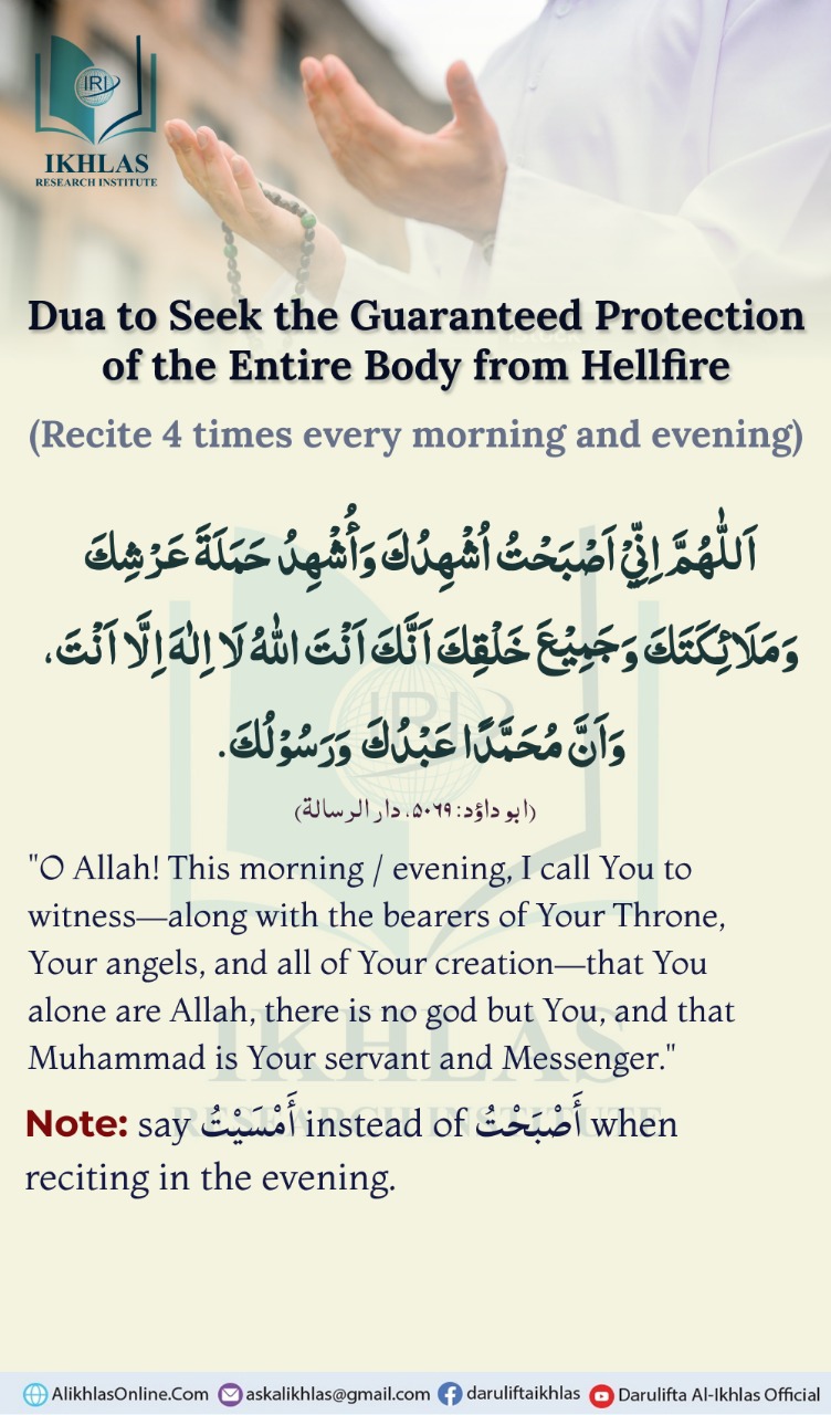Dua to Seek the Guaranteed Protection of the Entire Body from Hellfire
