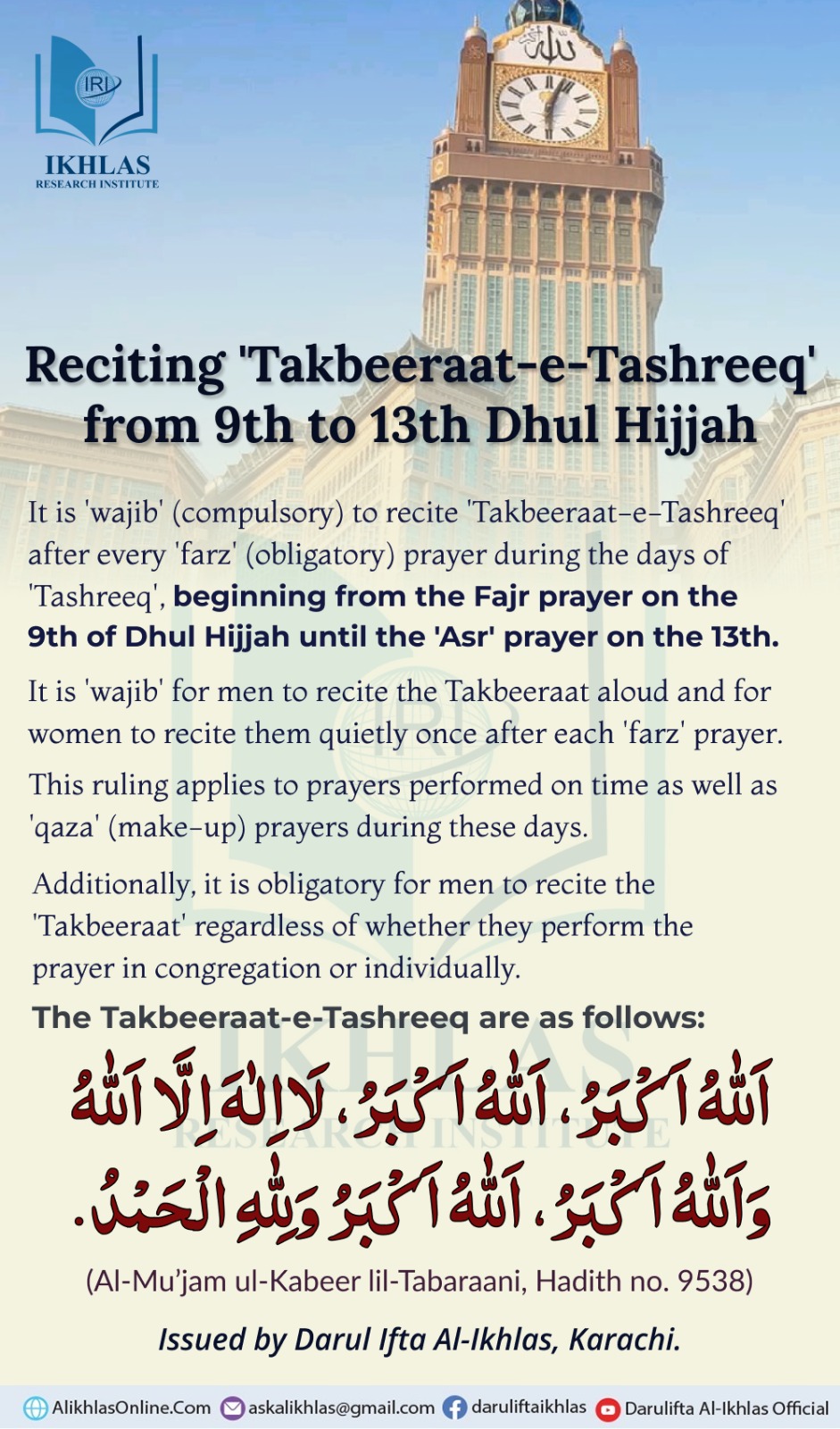 Reciting 'Takbeeraat-e-Tashreeq' from 9th to 13th Dhul Hijjah