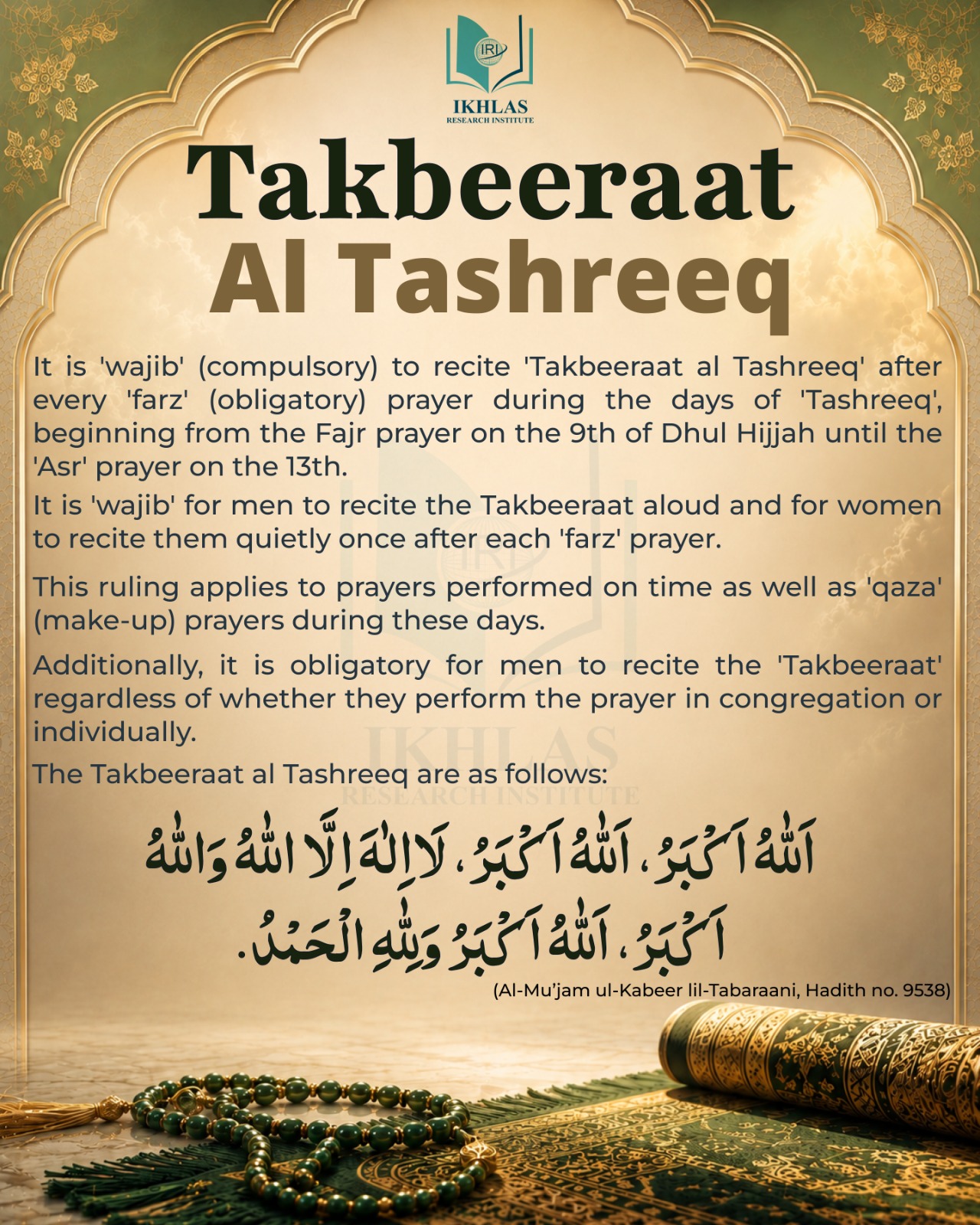 Takbeeraat Al Tashreeq