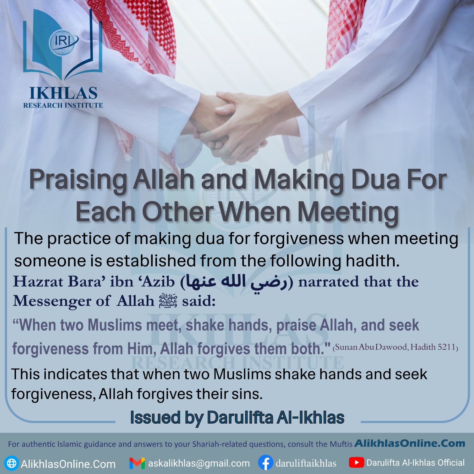 Praising Allah and Making Dua For Each Other When Meeting