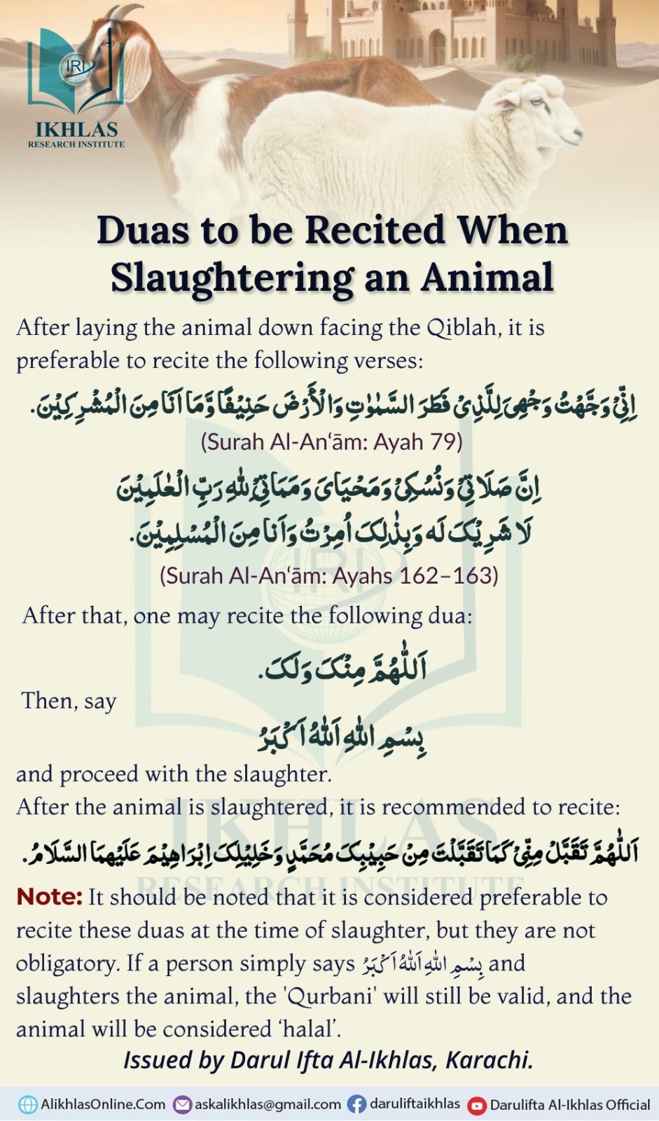 Duas to be Recited When Slaughtering an Animal