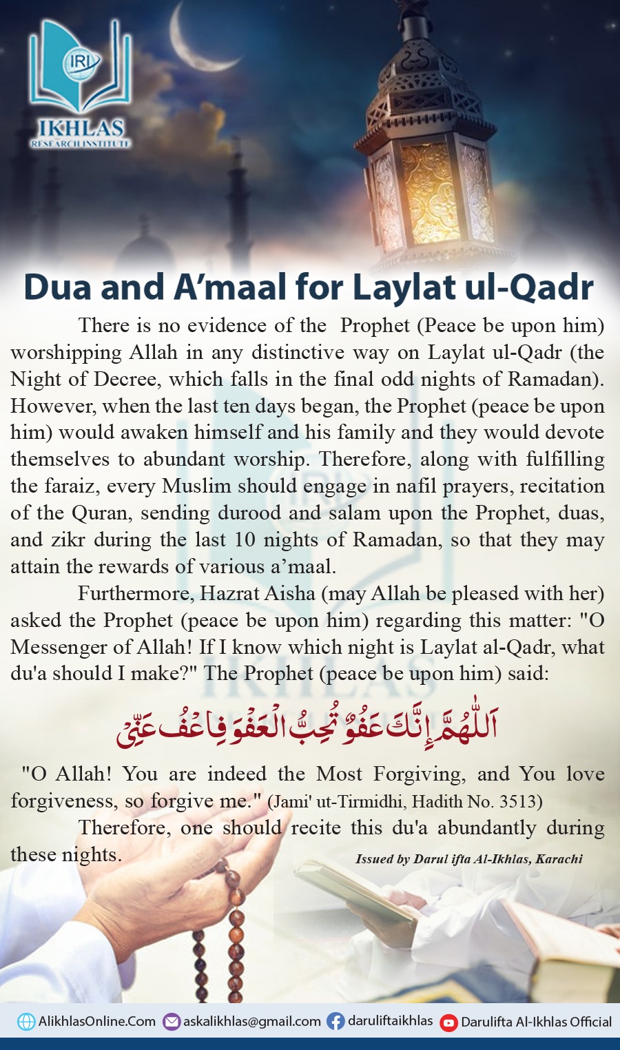 Dua and A’maal for Laylat ul-Qadr